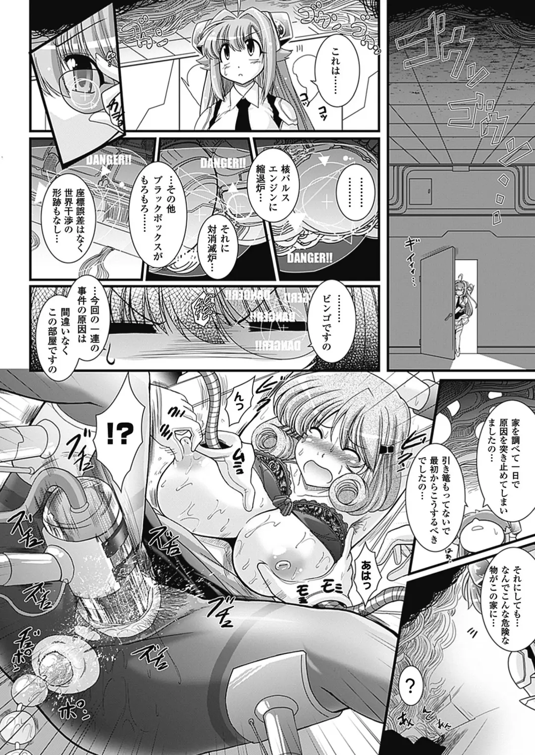 [Oohashi Takayuki] Para Furi ~ Strange those who cohabit ~ Fhentai - Page 110