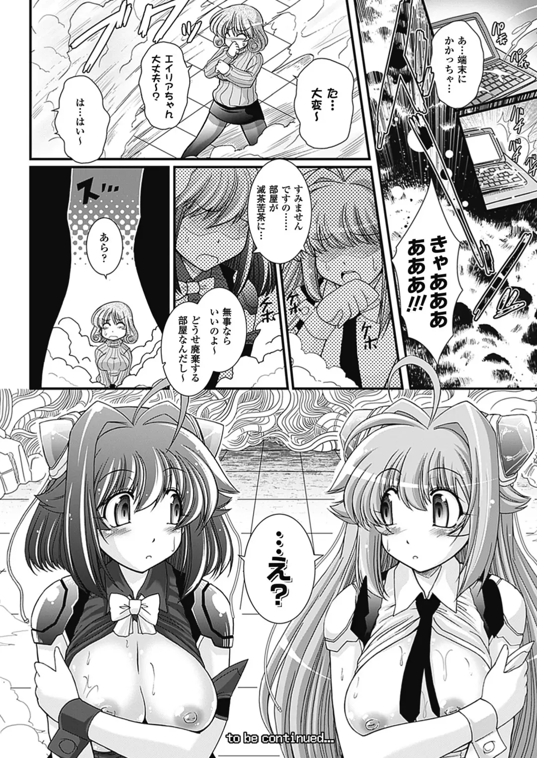 [Oohashi Takayuki] Para Furi ~ Strange those who cohabit ~ Fhentai - Page 124