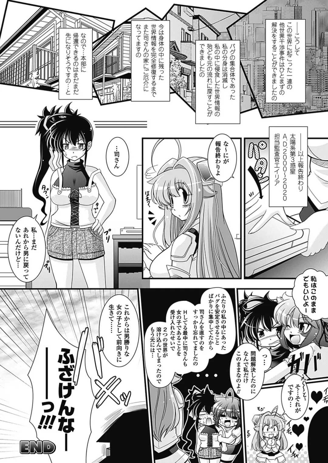 [Oohashi Takayuki] Para Furi ~ Strange those who cohabit ~ Fhentai - Page 142