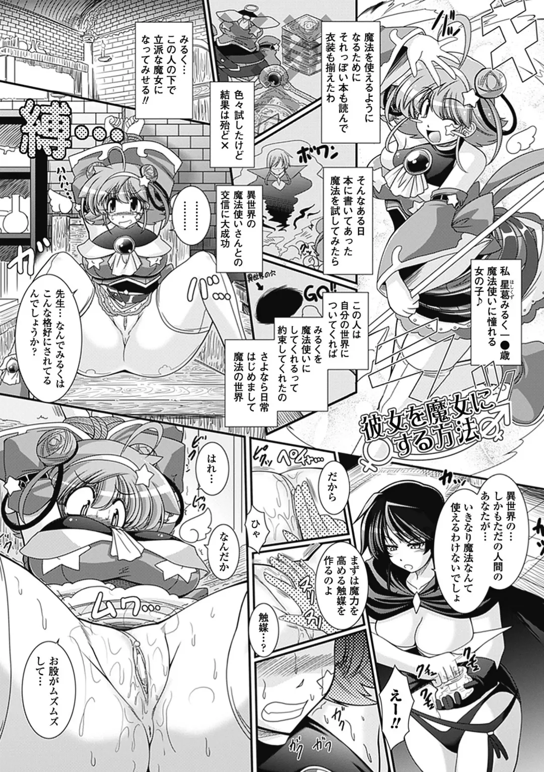 [Oohashi Takayuki] Para Furi ~ Strange those who cohabit ~ Fhentai - Page 161