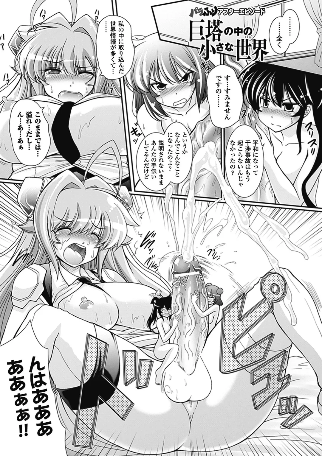 [Oohashi Takayuki] Para Furi ~ Strange those who cohabit ~ Fhentai - Page 171