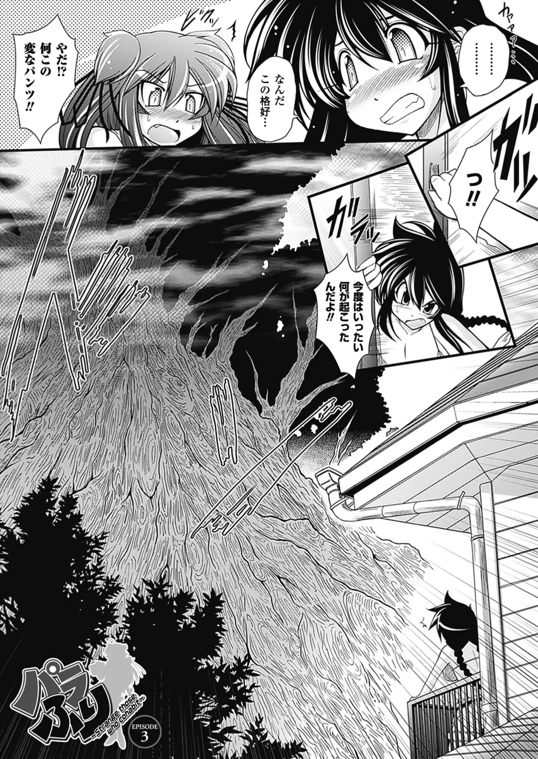 [Oohashi Takayuki] Para Furi ~ Strange those who cohabit ~ Fhentai - Page 43