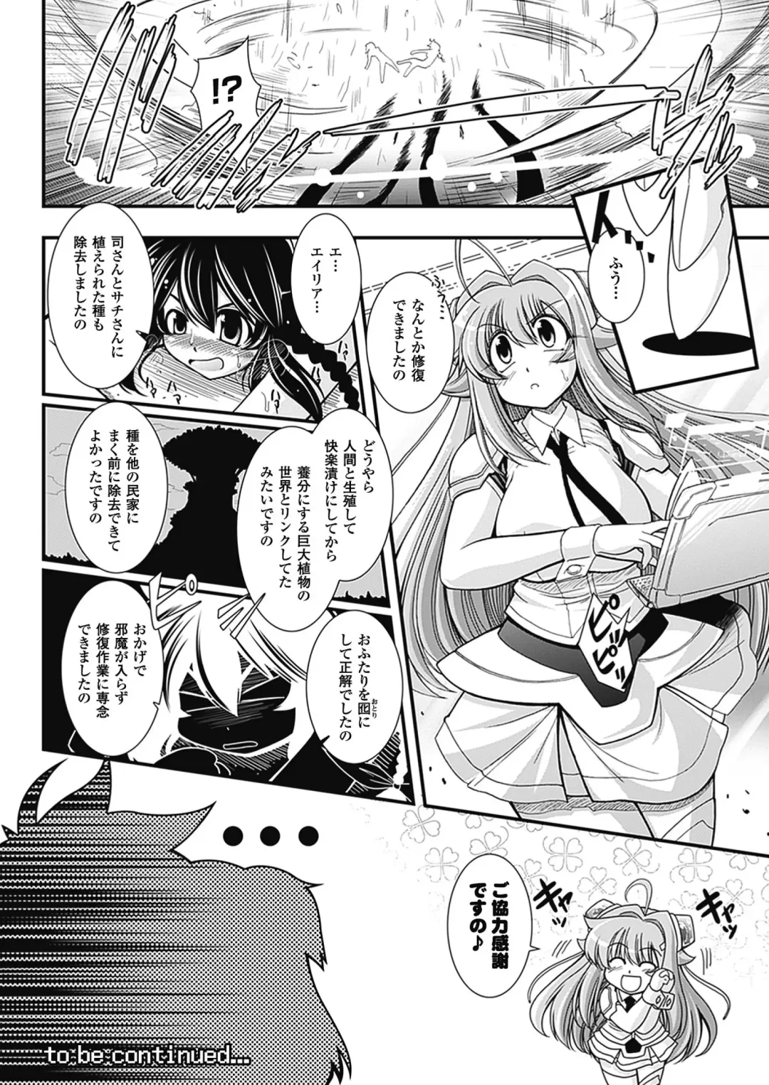 [Oohashi Takayuki] Para Furi ~ Strange those who cohabit ~ Fhentai - Page 60