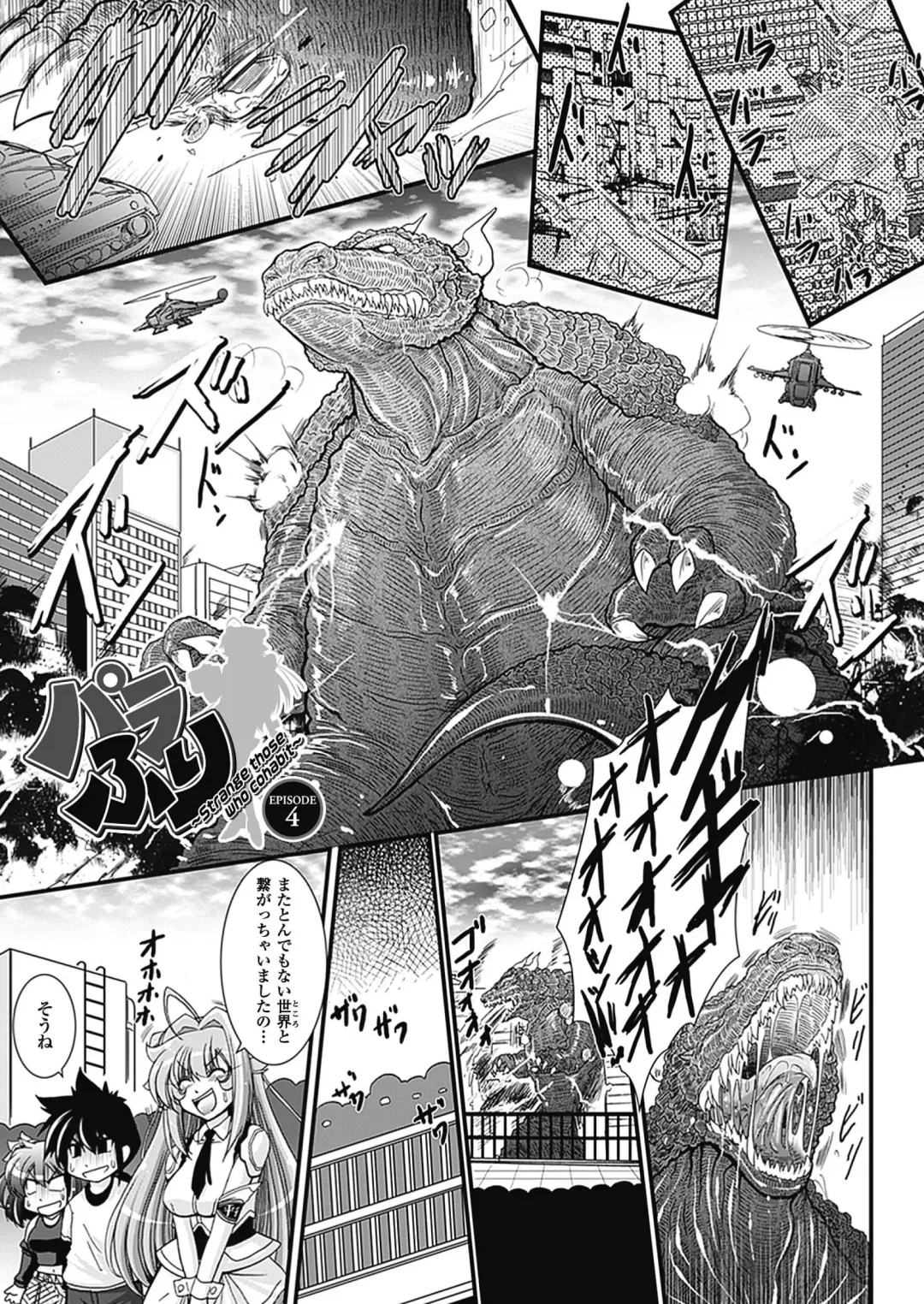 [Oohashi Takayuki] Para Furi ~ Strange those who cohabit ~ Fhentai - Page 61