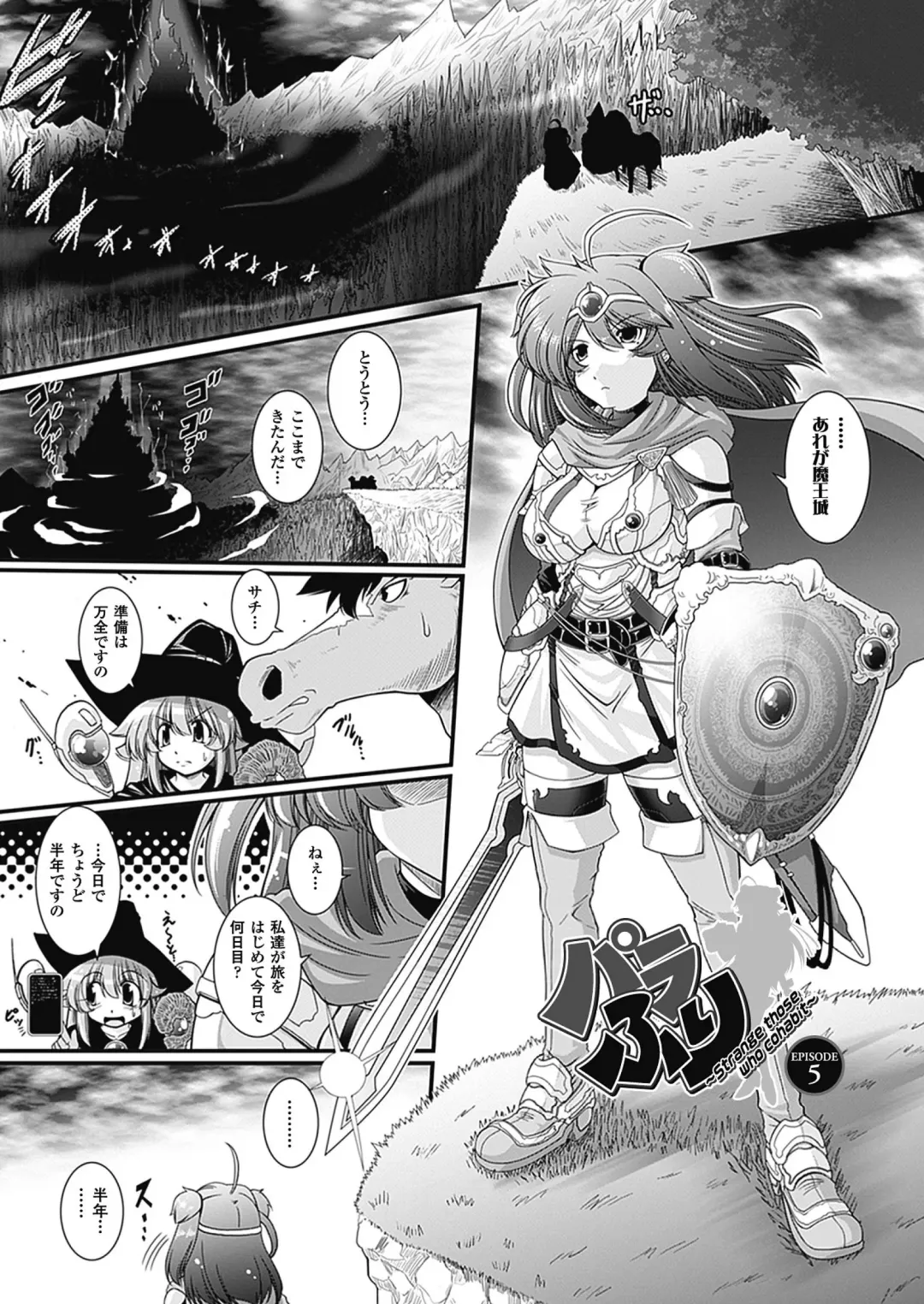 [Oohashi Takayuki] Para Furi ~ Strange those who cohabit ~ Fhentai - Page 75