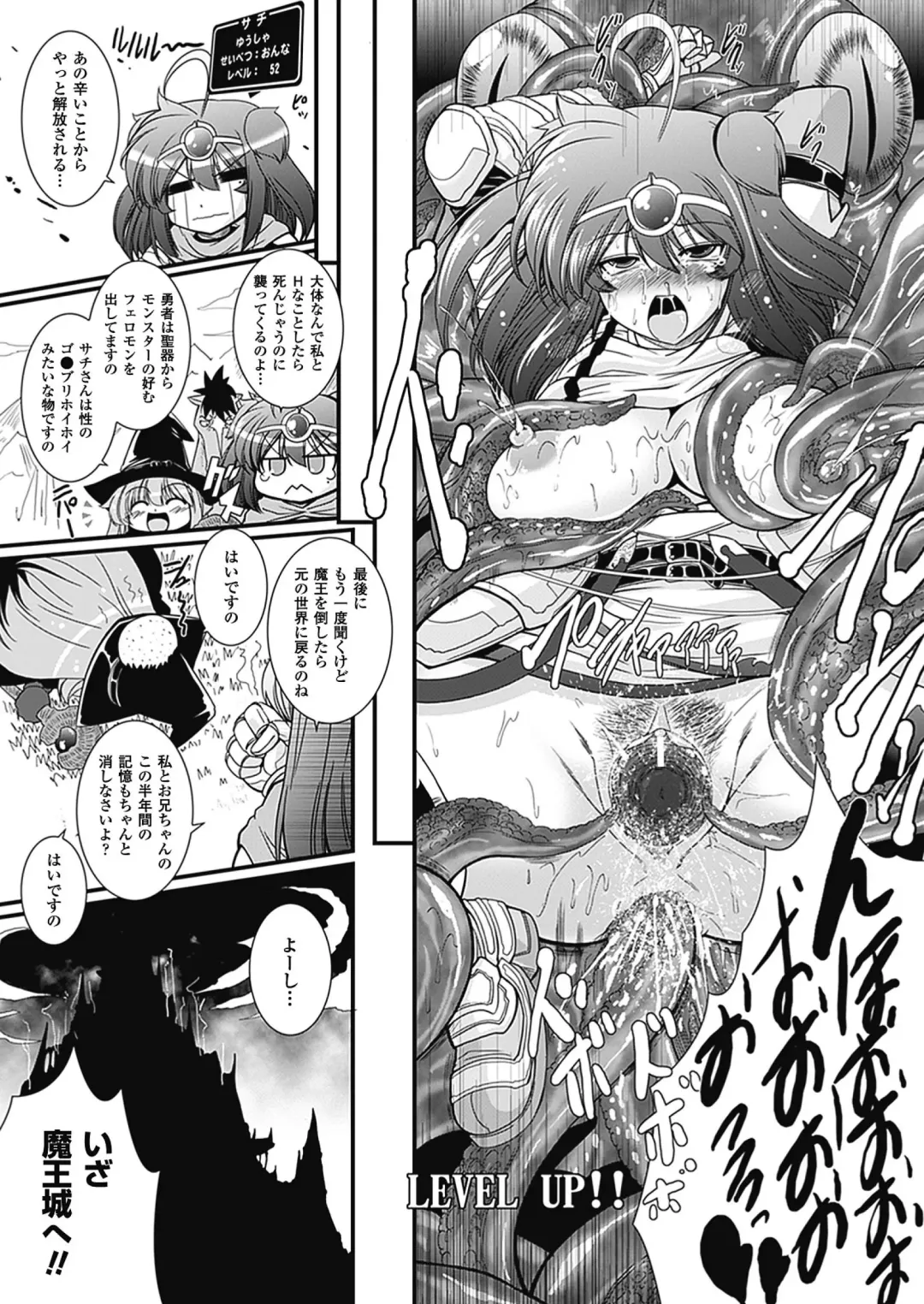 [Oohashi Takayuki] Para Furi ~ Strange those who cohabit ~ Fhentai - Page 81