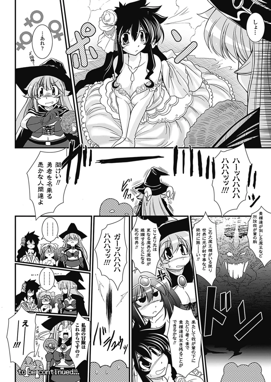 [Oohashi Takayuki] Para Furi ~ Strange those who cohabit ~ Fhentai - Page 88