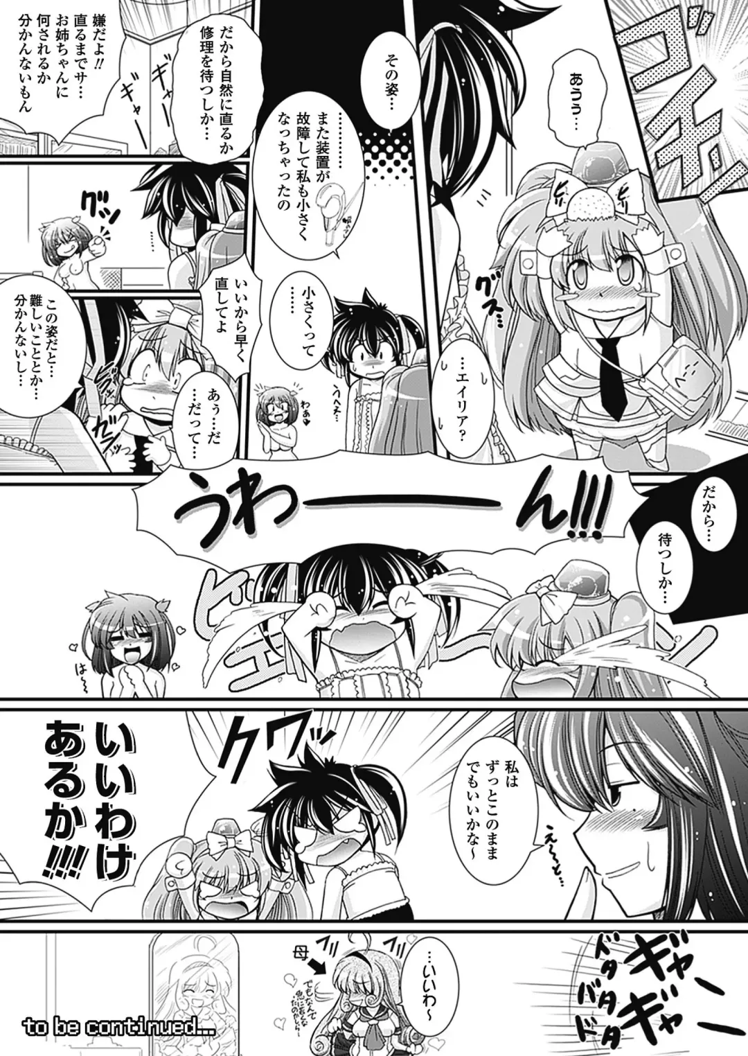 [Oohashi Takayuki] Para Furi ~ Strange those who cohabit ~ Fhentai - Page 96