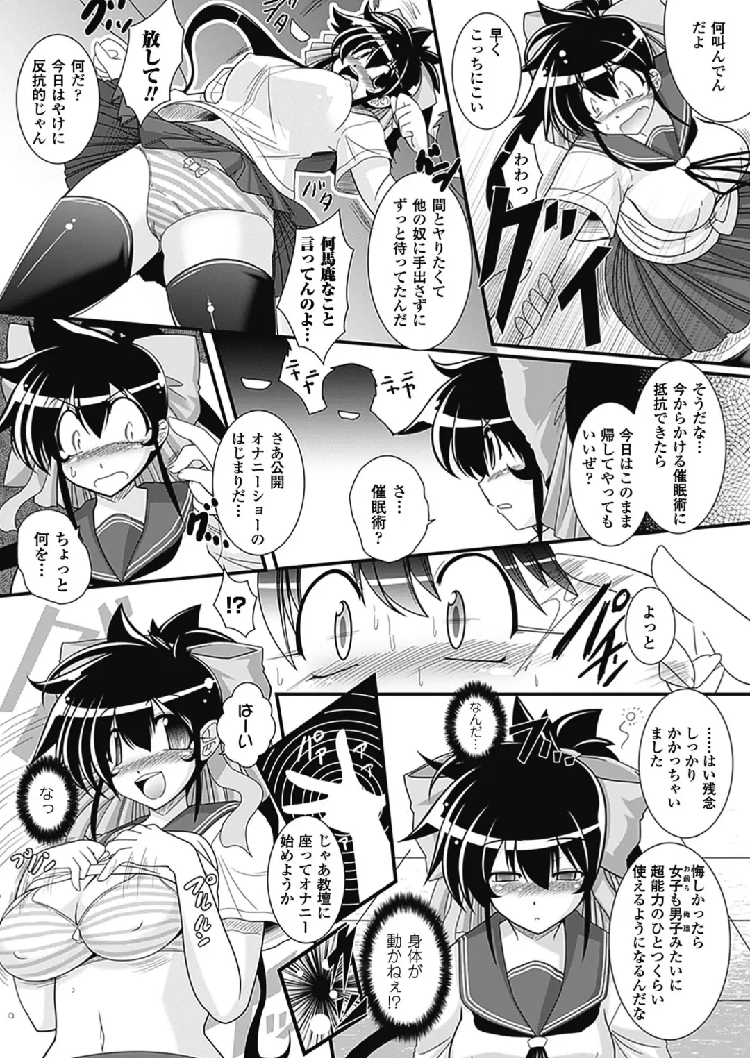 [Oohashi Takayuki] Para Furi ~ Strange those who cohabit ~ Fhentai - Page 99