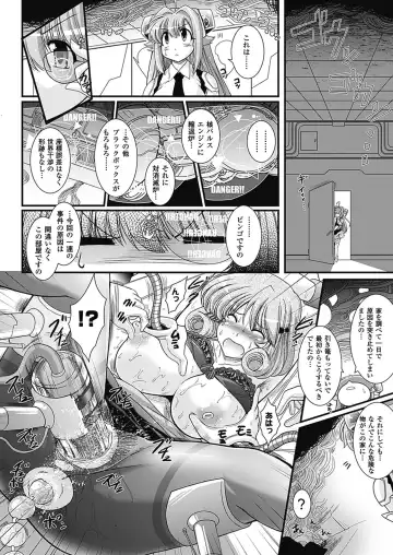 [Oohashi Takayuki] Para Furi ~ Strange those who cohabit ~ Fhentai.net - Page 110