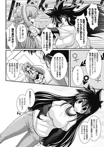 [Oohashi Takayuki] Para Furi ~ Strange those who cohabit ~ Fhentai.net - Page 14