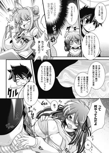 [Oohashi Takayuki] Para Furi ~ Strange those who cohabit ~ Fhentai.net - Page 32