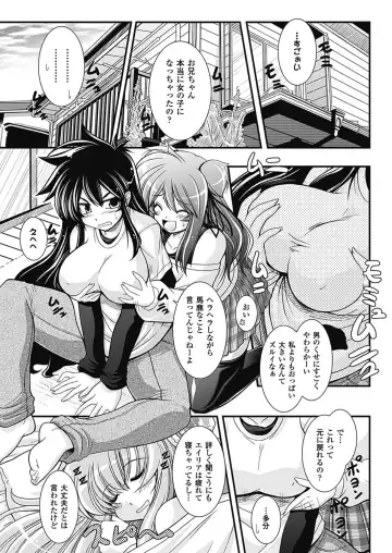 [Oohashi Takayuki] Para Furi ~ Strange those who cohabit ~ Fhentai.net - Page 41