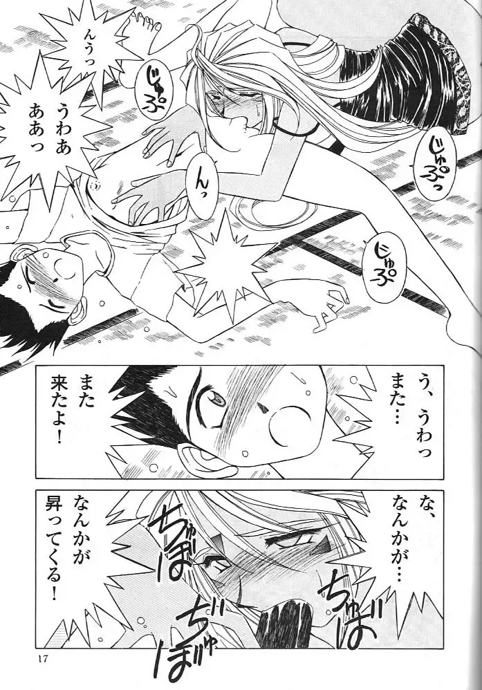 [Chiba Shuusaku] Midgard 11 Fhentai - Page 16
