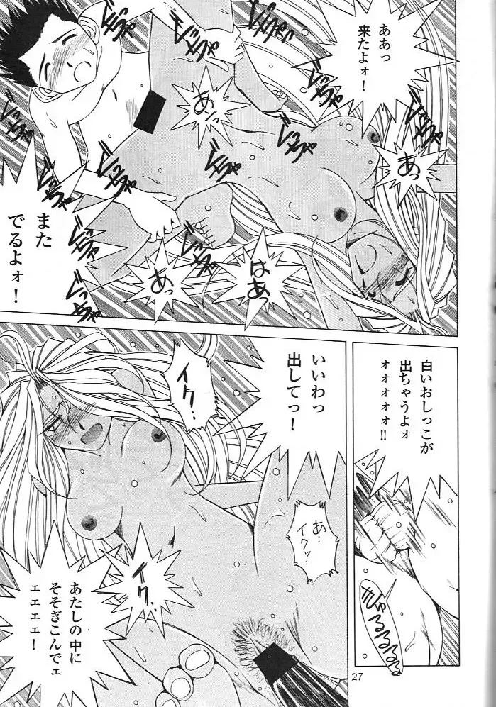 [Chiba Shuusaku] Midgard 11 Fhentai - Page 26