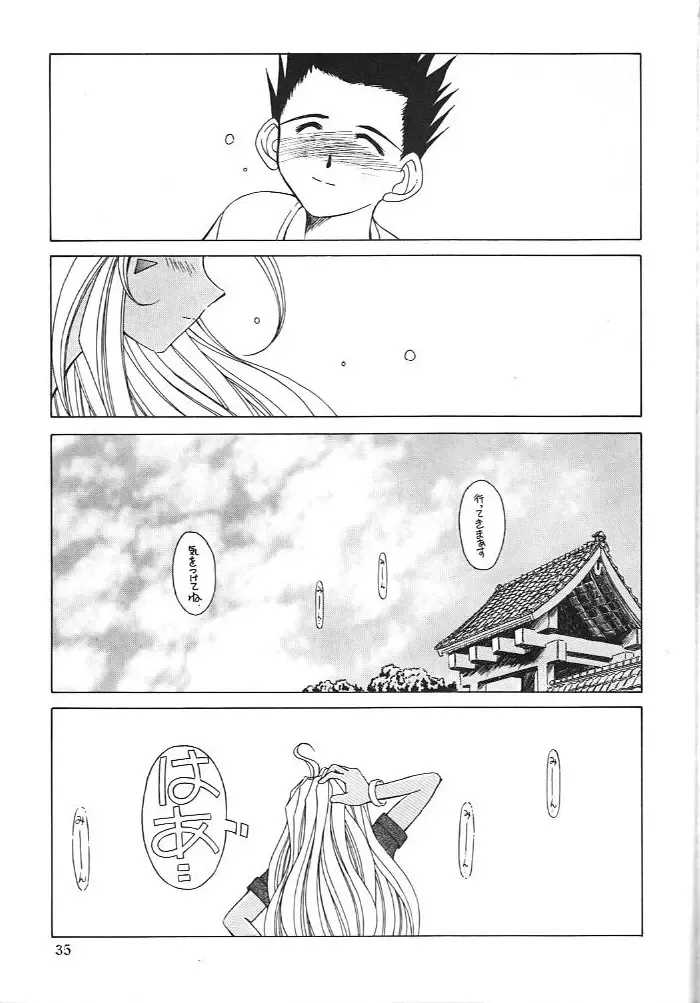 [Chiba Shuusaku] Midgard 11 Fhentai - Page 34