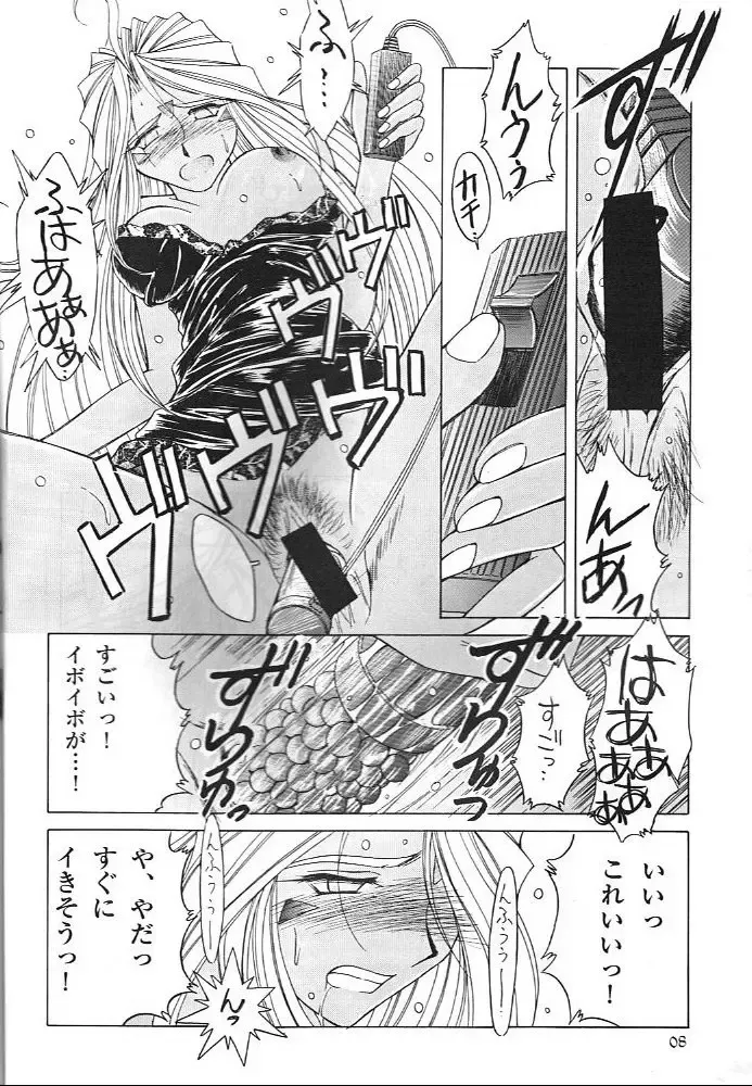 [Chiba Shuusaku] Midgard 11 Fhentai - Page 7