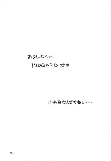 [Chiba Shuusaku] Midgard 11 Fhentai.net - Page 2