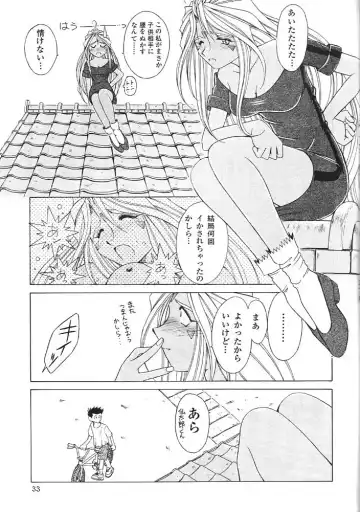 [Chiba Shuusaku] Midgard 11 Fhentai.net - Page 32