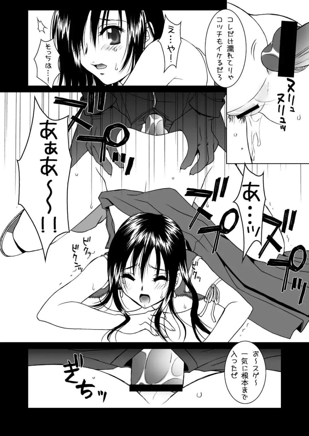 [Hyoujun Mai] Final Heaven Fhentai - Page 17