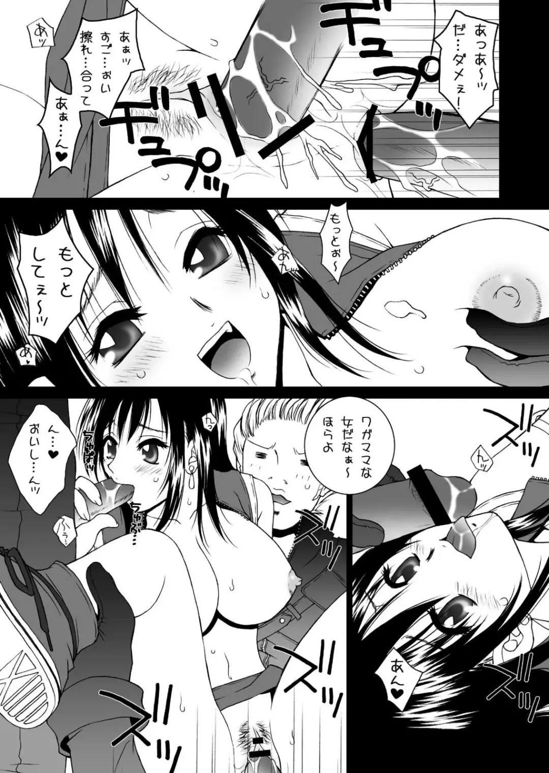 [Hyoujun Mai] Final Heaven Fhentai - Page 20