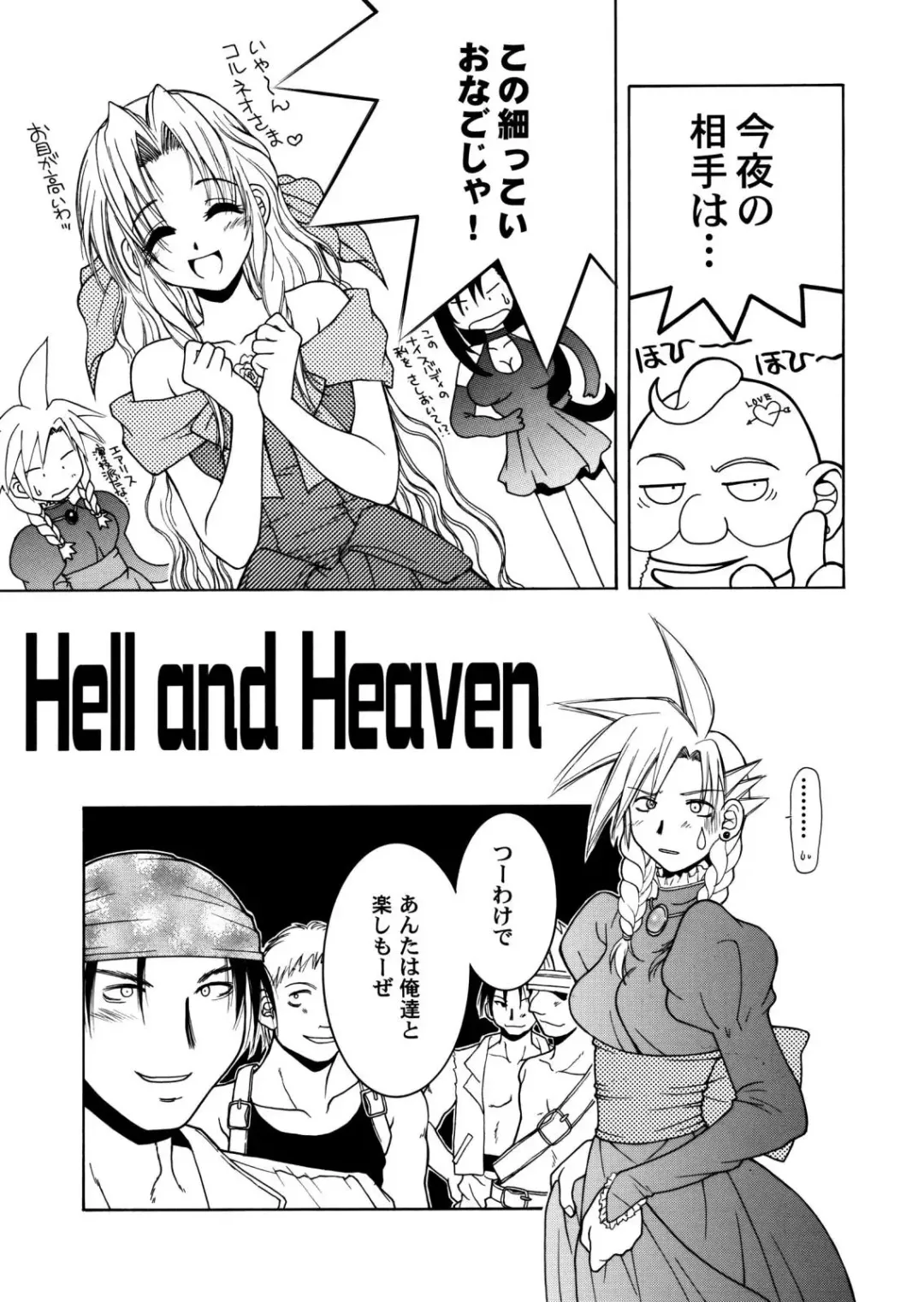 [Hyoujun Mai] Final Heaven Fhentai - Page 24