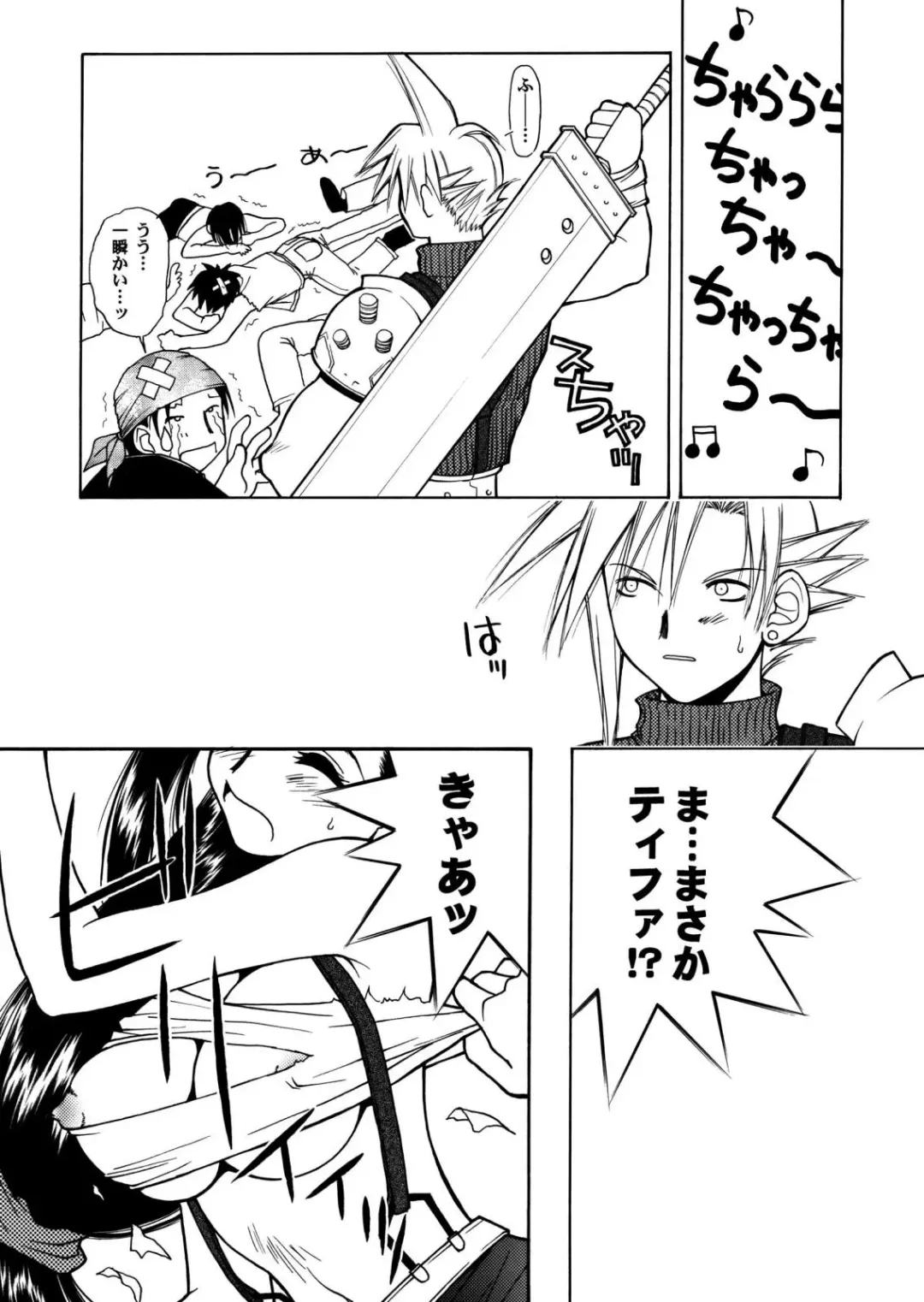 [Hyoujun Mai] Final Heaven Fhentai - Page 25