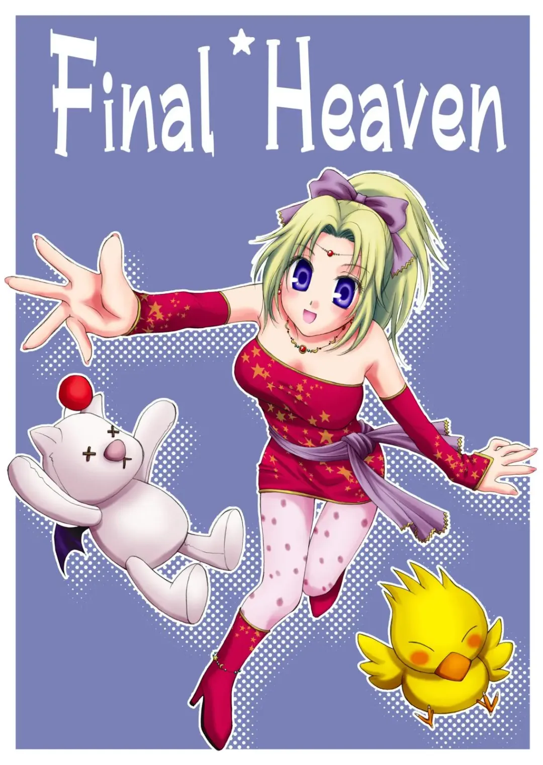 [Hyoujun Mai] Final Heaven Fhentai - Page 3