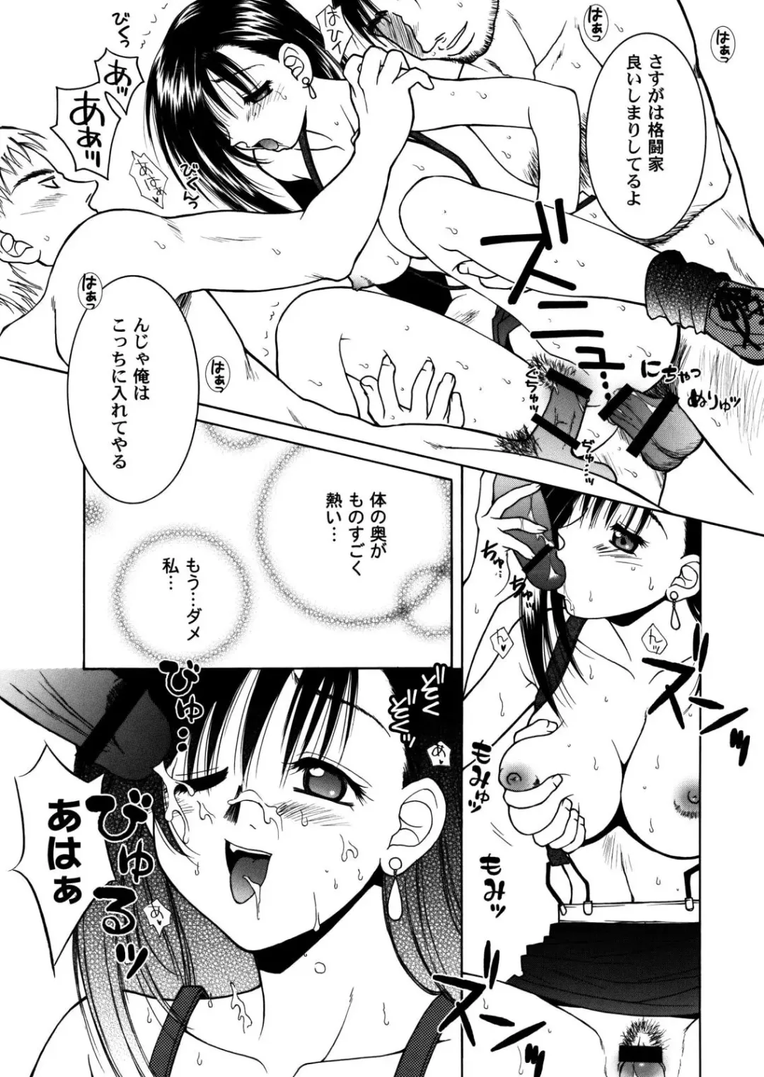 [Hyoujun Mai] Final Heaven Fhentai - Page 32