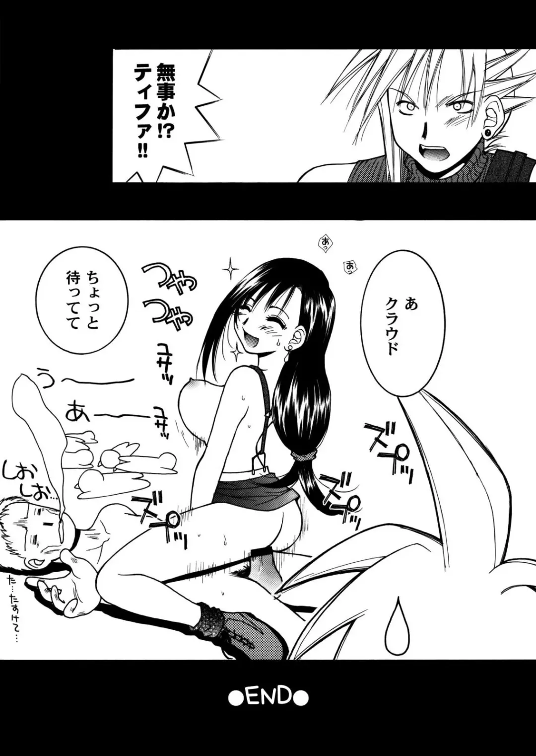 [Hyoujun Mai] Final Heaven Fhentai - Page 35