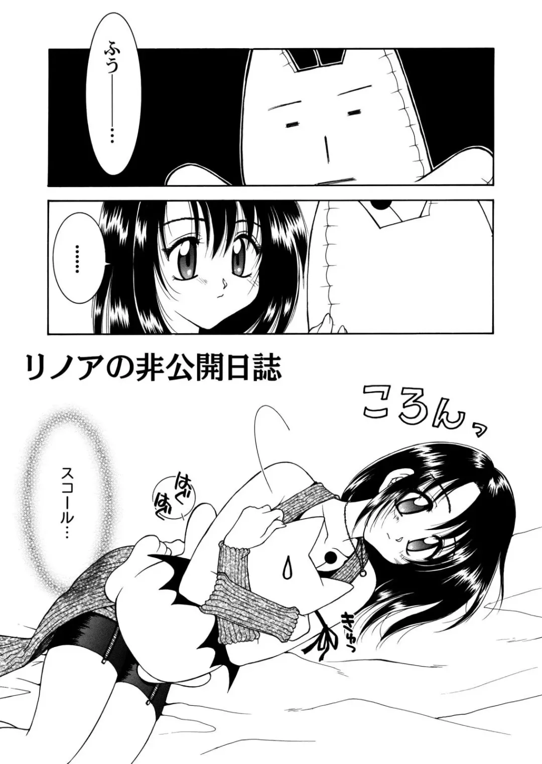 [Hyoujun Mai] Final Heaven Fhentai - Page 46