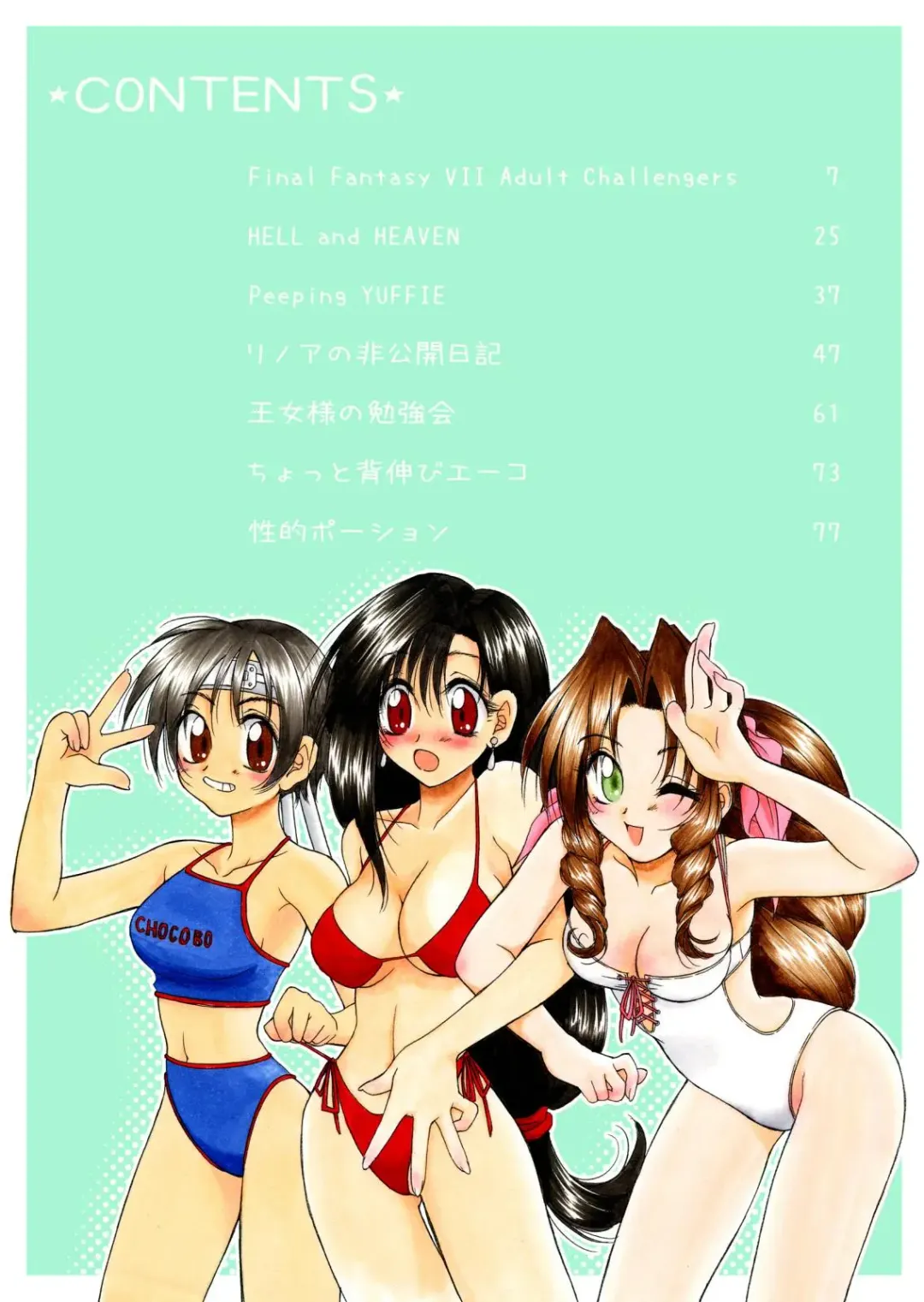 [Hyoujun Mai] Final Heaven Fhentai - Page 5