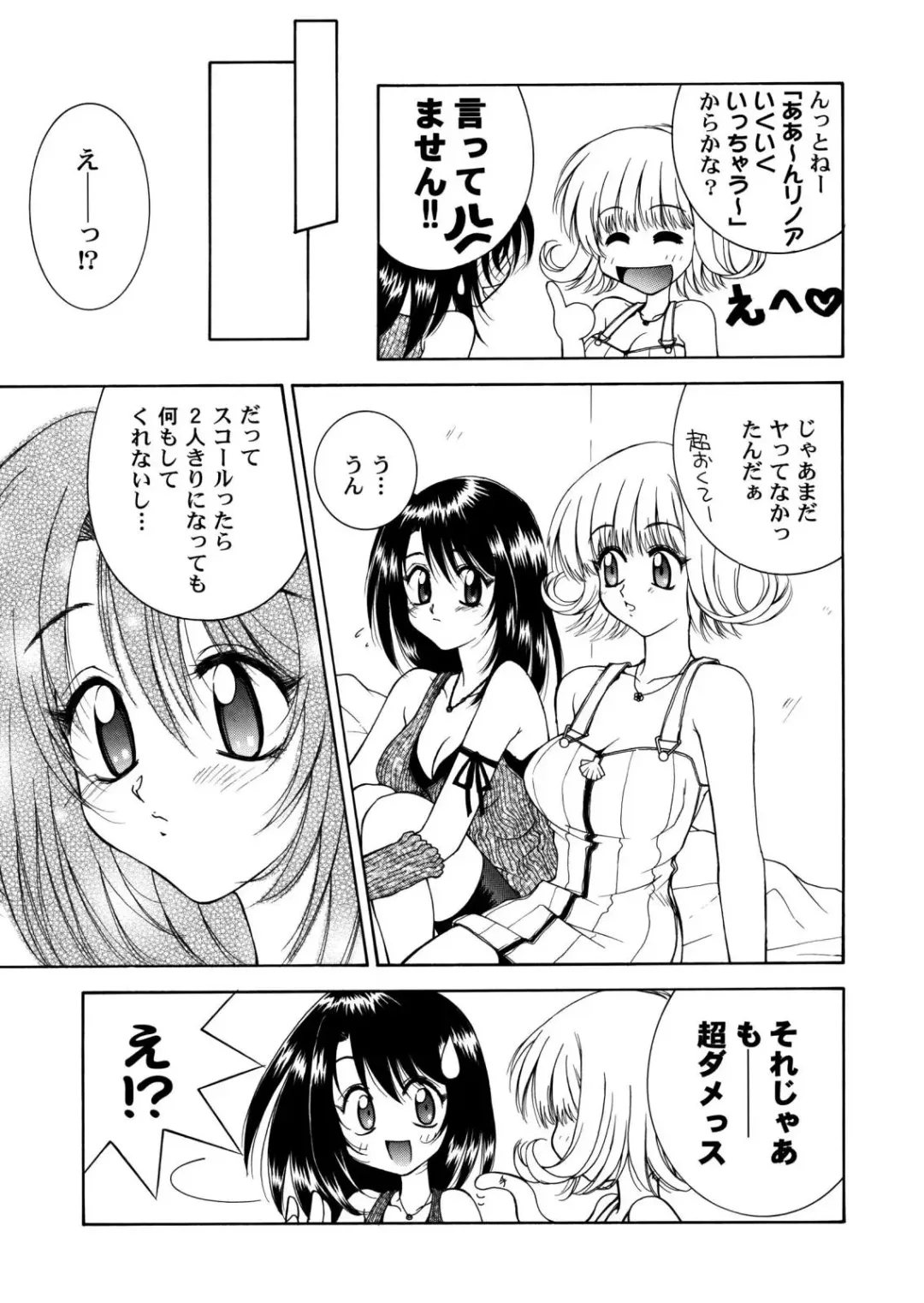 [Hyoujun Mai] Final Heaven Fhentai - Page 50