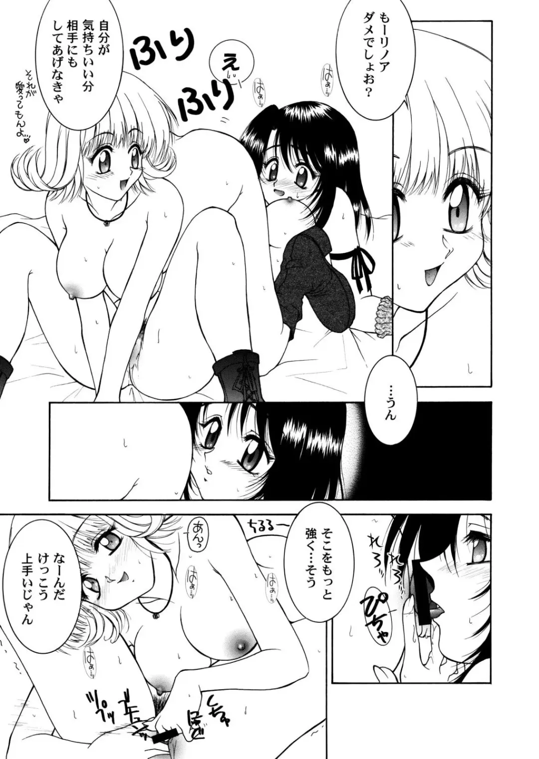 [Hyoujun Mai] Final Heaven Fhentai - Page 54