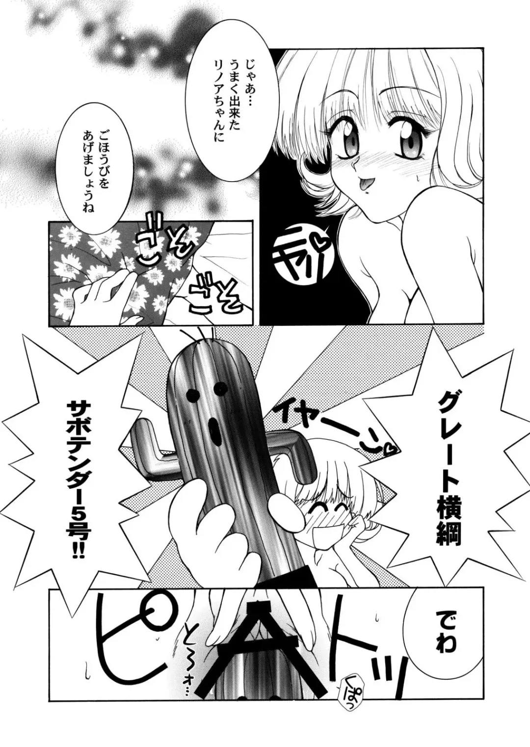 [Hyoujun Mai] Final Heaven Fhentai - Page 55