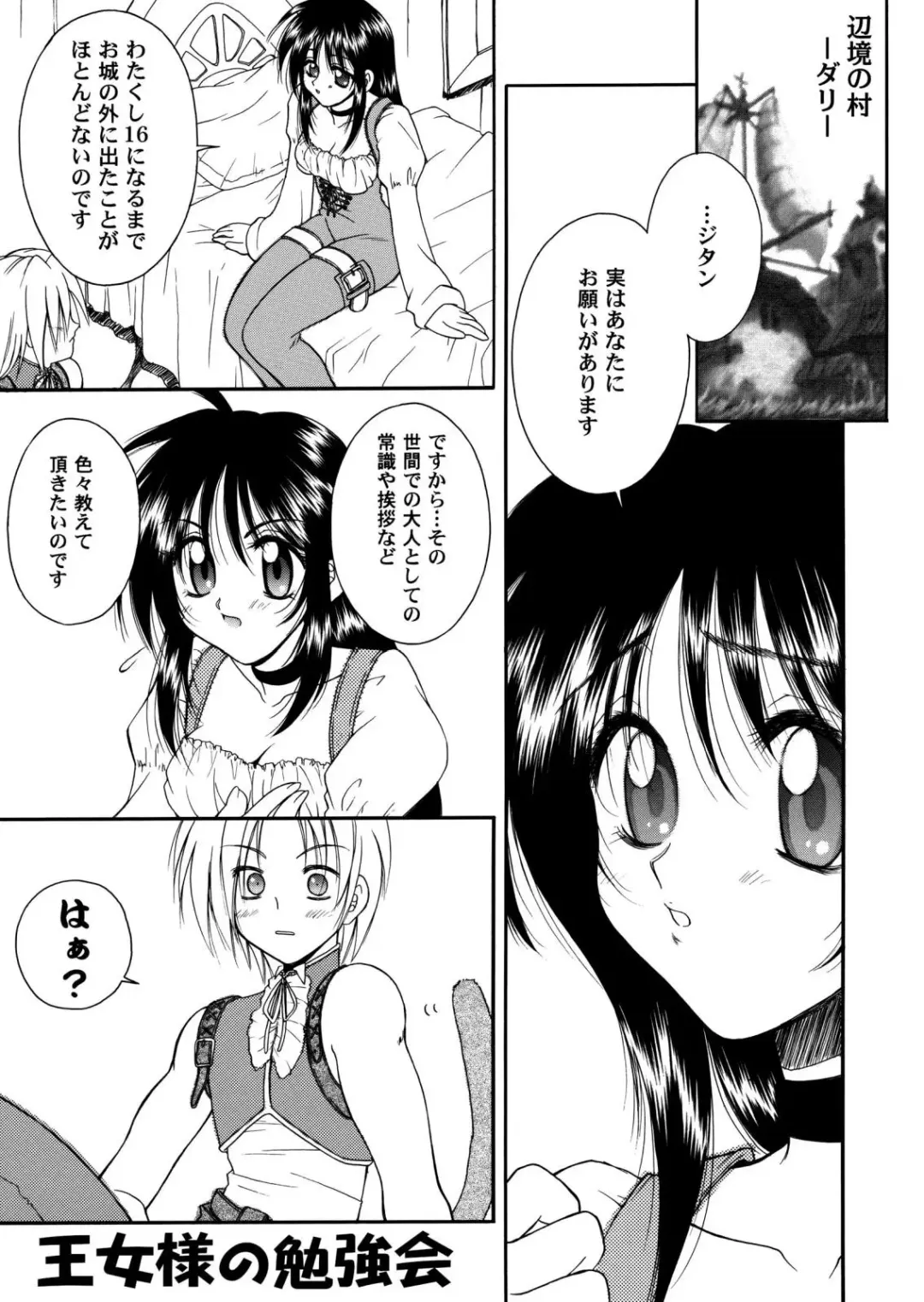 [Hyoujun Mai] Final Heaven Fhentai - Page 60