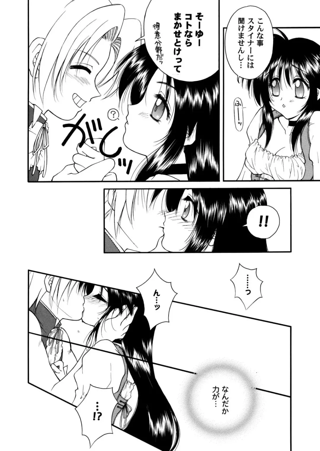 [Hyoujun Mai] Final Heaven Fhentai - Page 61