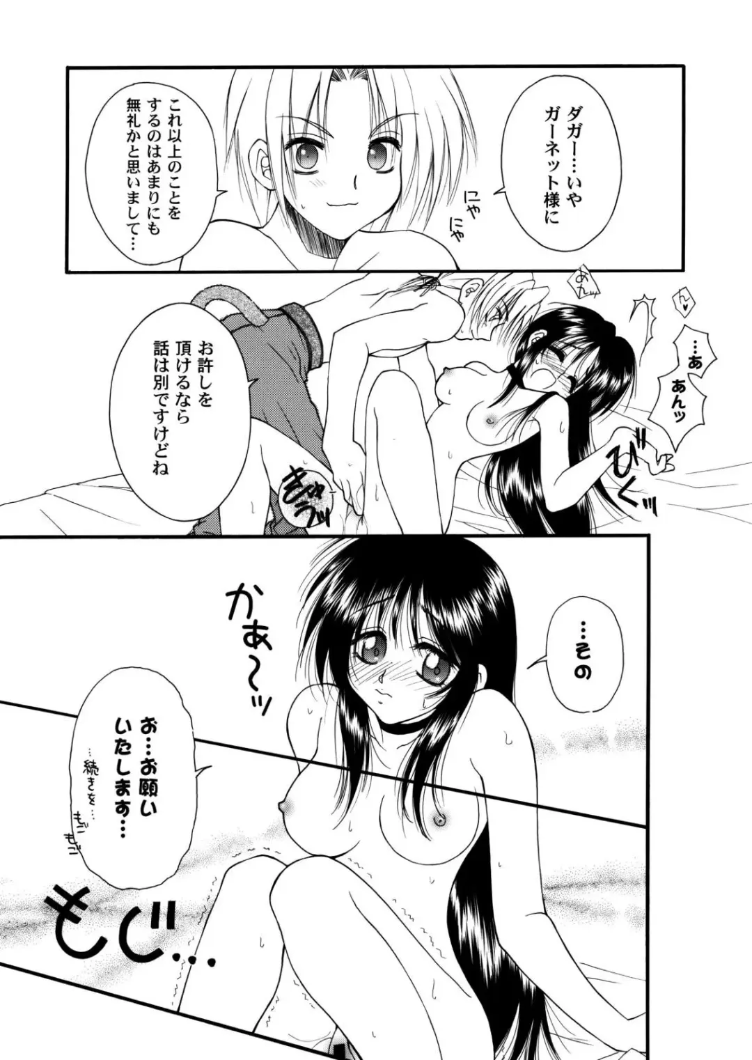 [Hyoujun Mai] Final Heaven Fhentai - Page 64