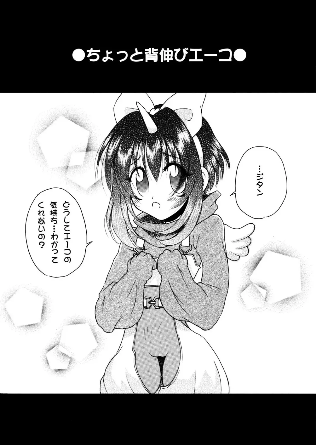 [Hyoujun Mai] Final Heaven Fhentai - Page 72