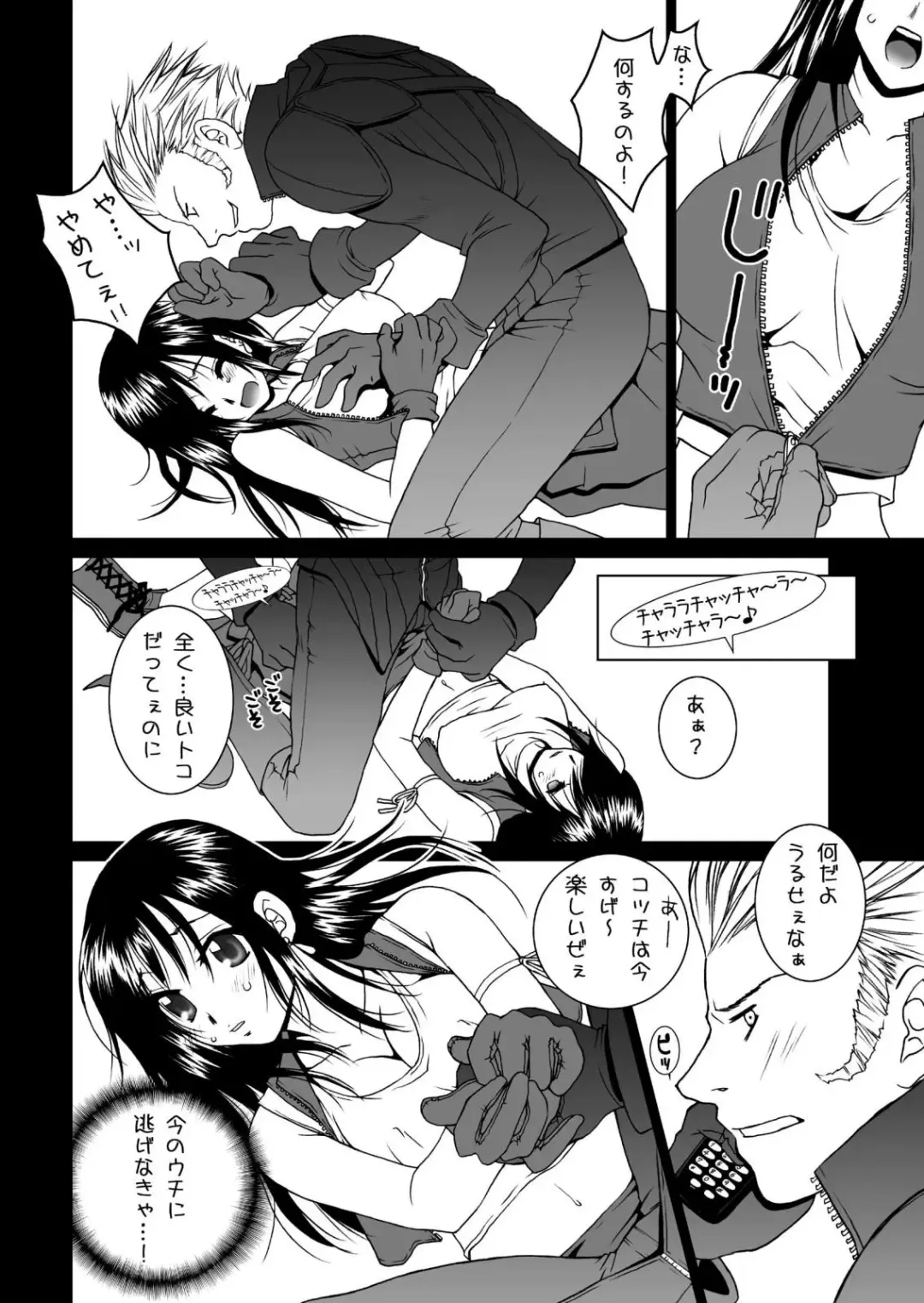 [Hyoujun Mai] Final Heaven Fhentai - Page 9