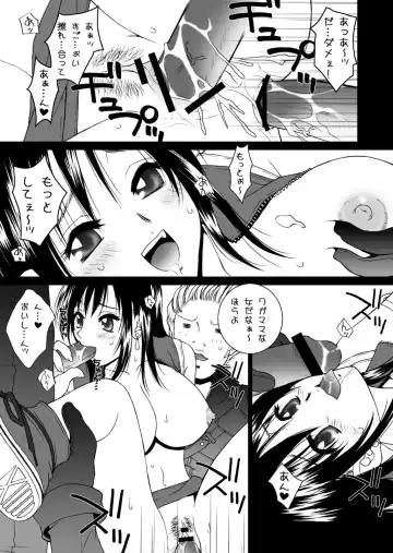 [Hyoujun Mai] Final Heaven Fhentai.net - Page 20