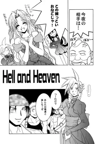 [Hyoujun Mai] Final Heaven Fhentai.net - Page 24