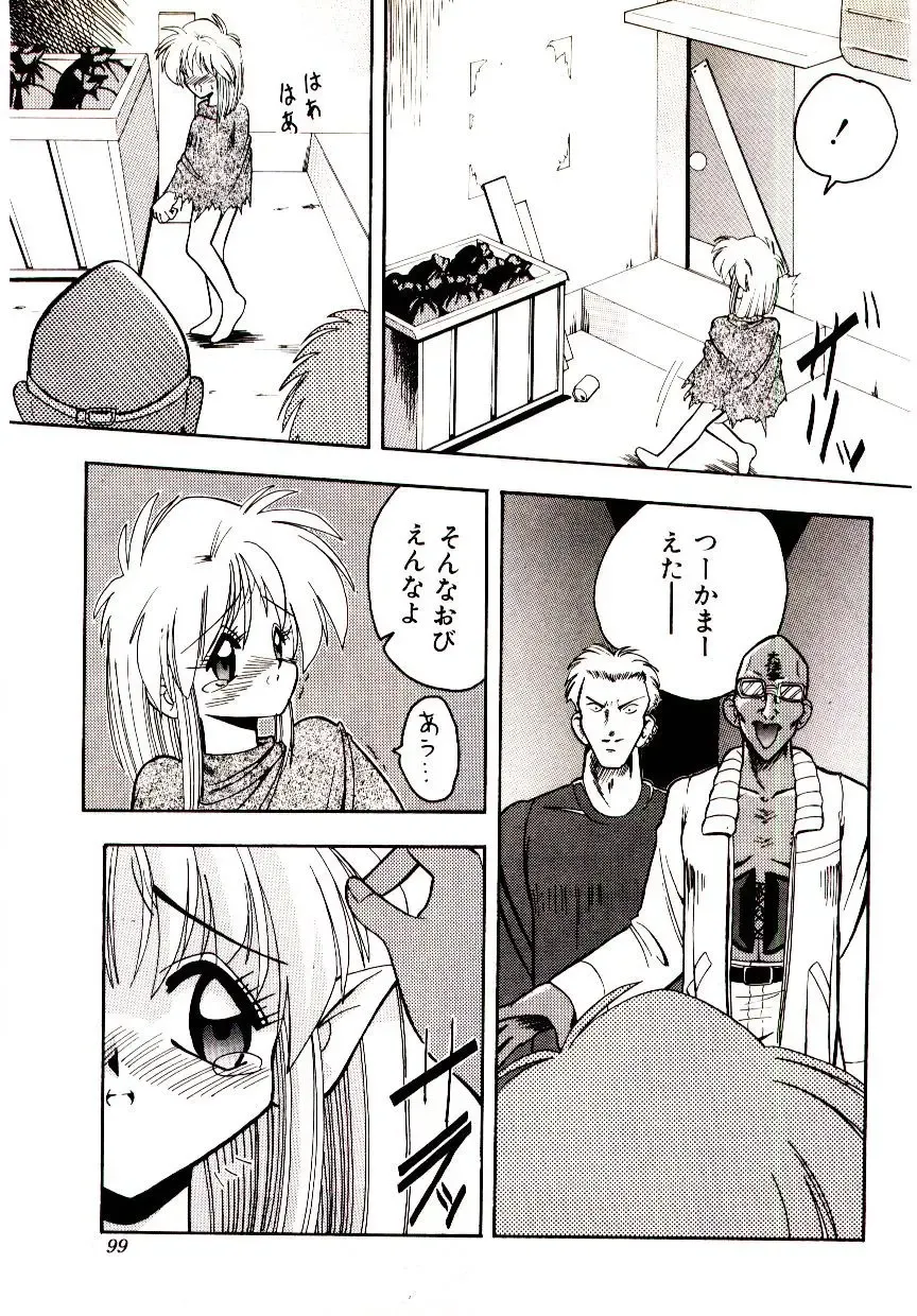 [Mokkouyou Bond] BINGO!! Fhentai - Page 100