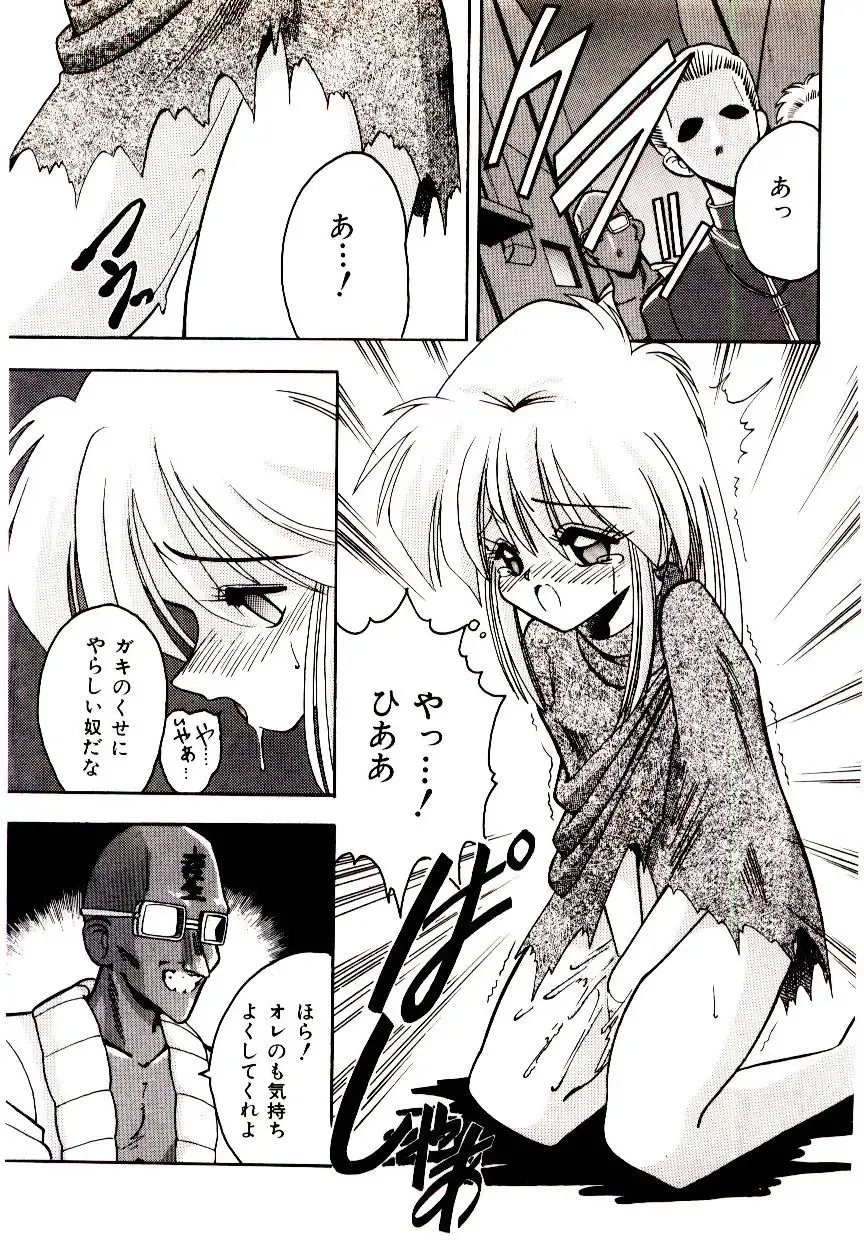 [Mokkouyou Bond] BINGO!! Fhentai - Page 104