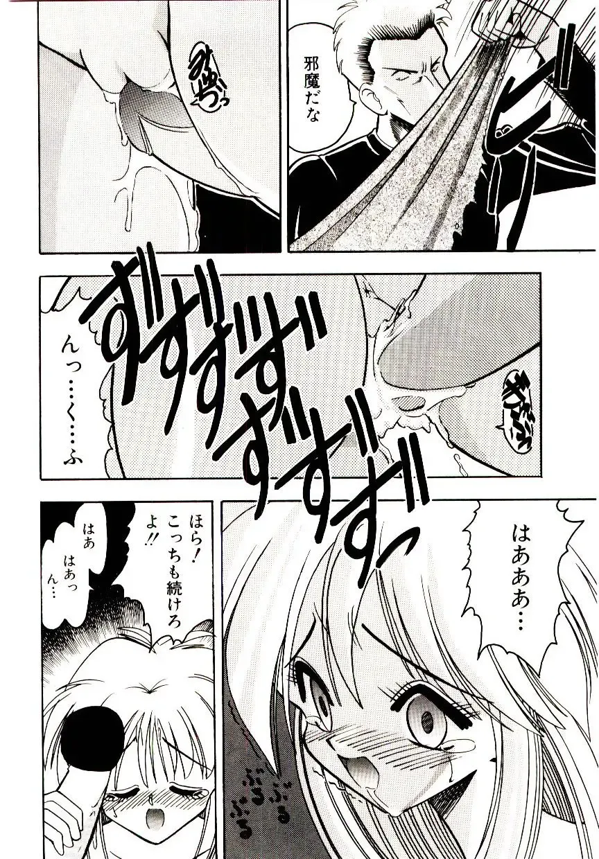 [Mokkouyou Bond] BINGO!! Fhentai - Page 107