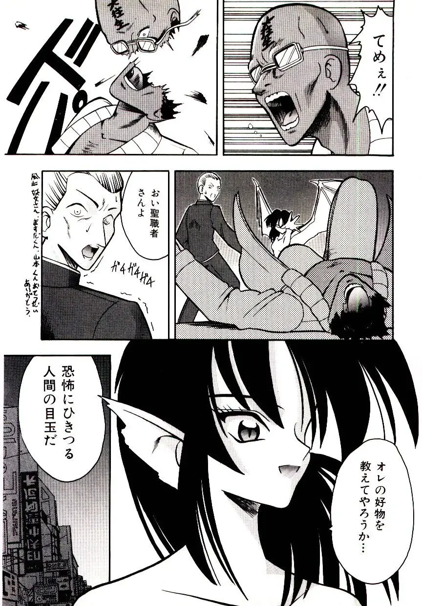 [Mokkouyou Bond] BINGO!! Fhentai - Page 112