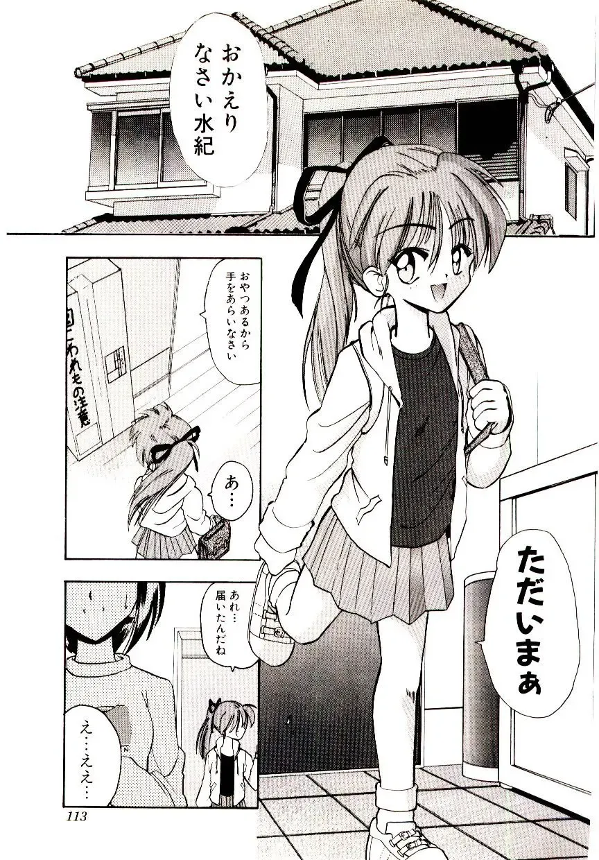 [Mokkouyou Bond] BINGO!! Fhentai - Page 114