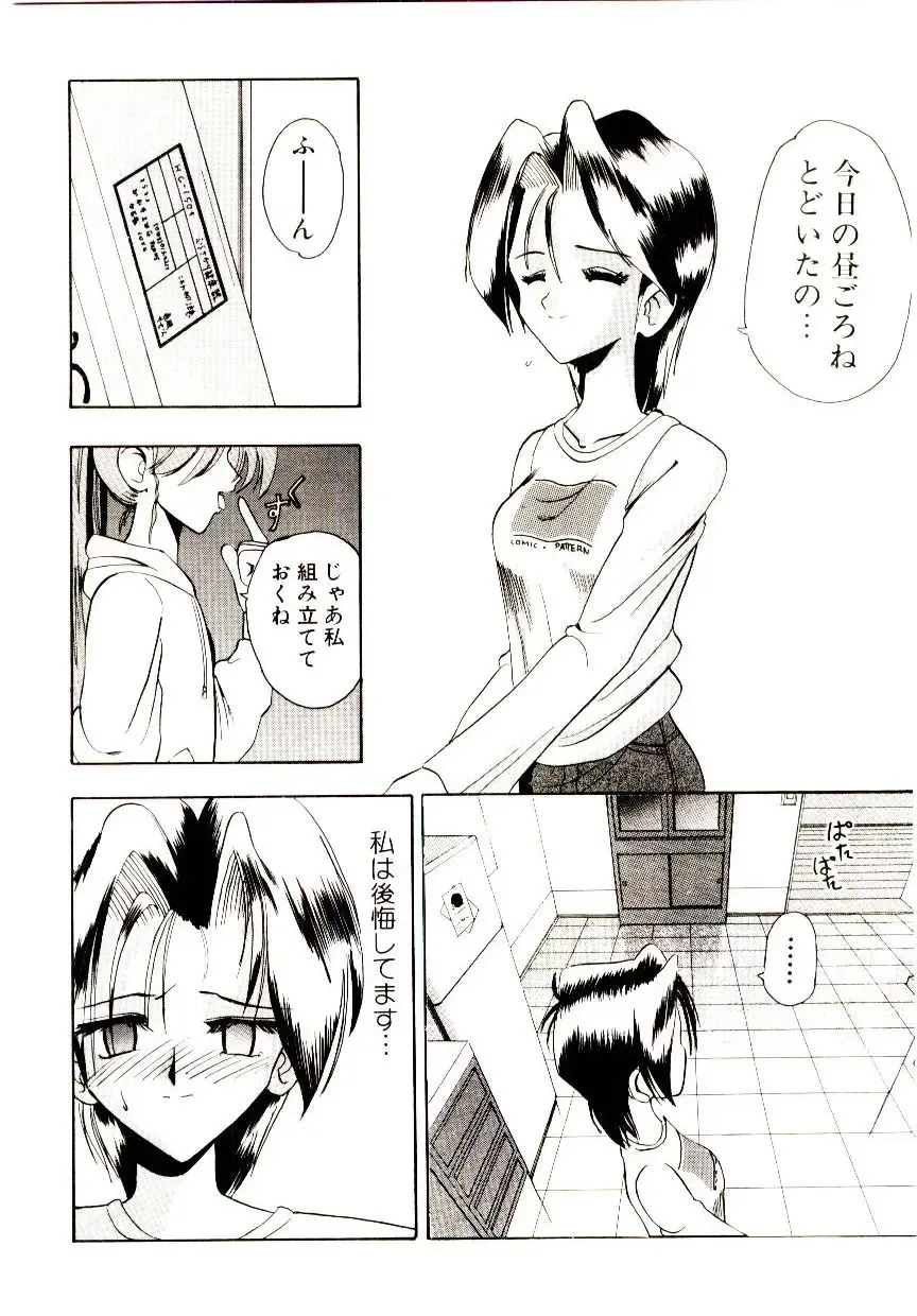 [Mokkouyou Bond] BINGO!! Fhentai - Page 115