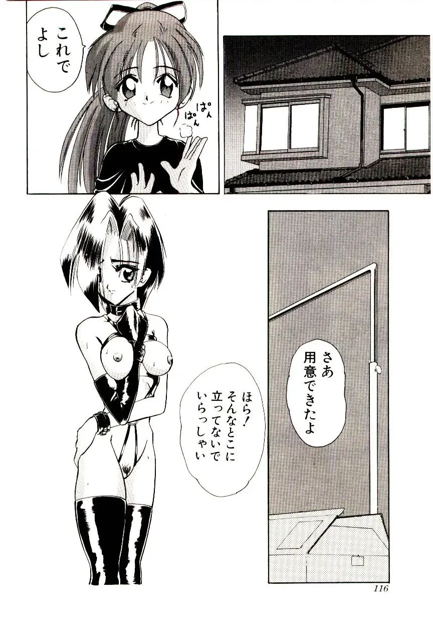 [Mokkouyou Bond] BINGO!! Fhentai - Page 117