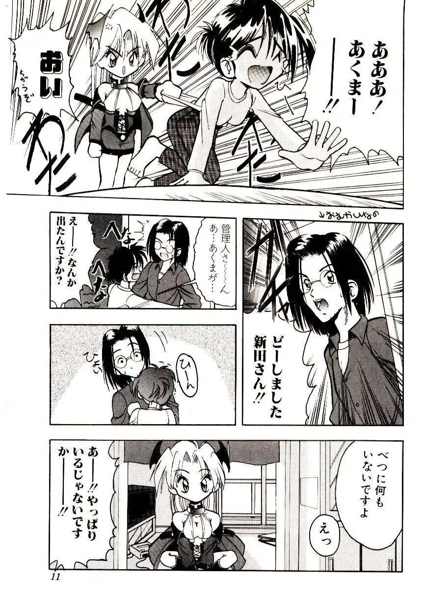 [Mokkouyou Bond] BINGO!! Fhentai - Page 12